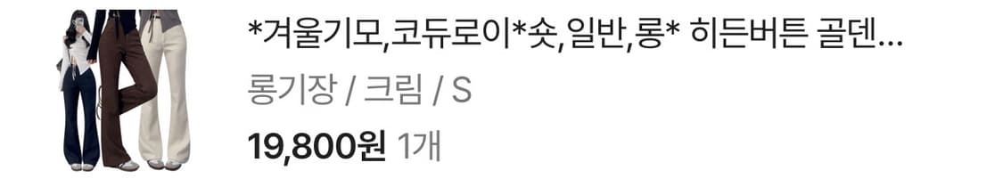 코듀로이 슬랙스 상품이미지2