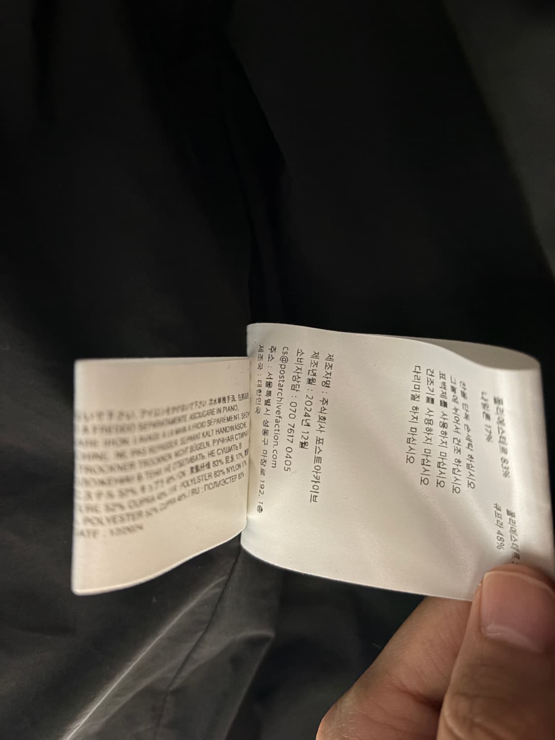 포스트아카이브팩션 (파프) 8.0 코치 자켓 라이트 블랙 상품이미지7