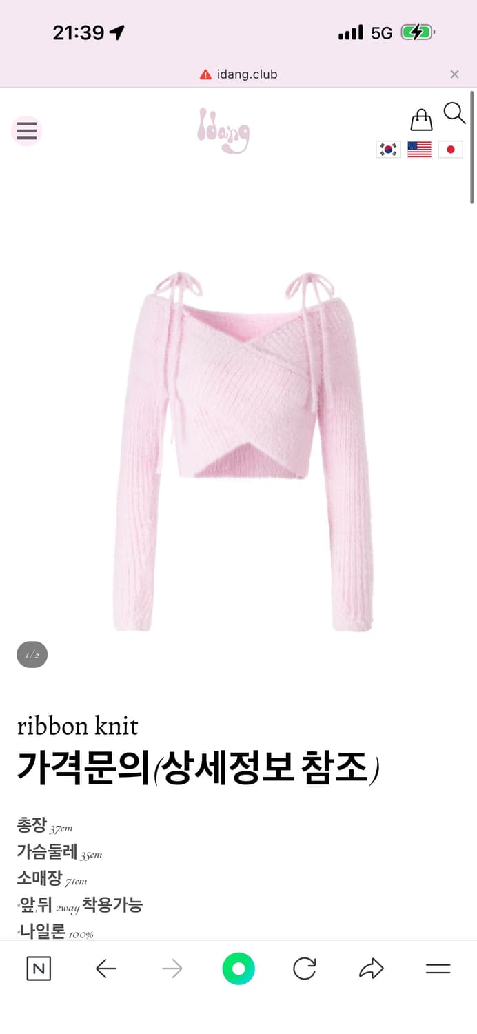 아이당 클럽 니트 상품이미지1