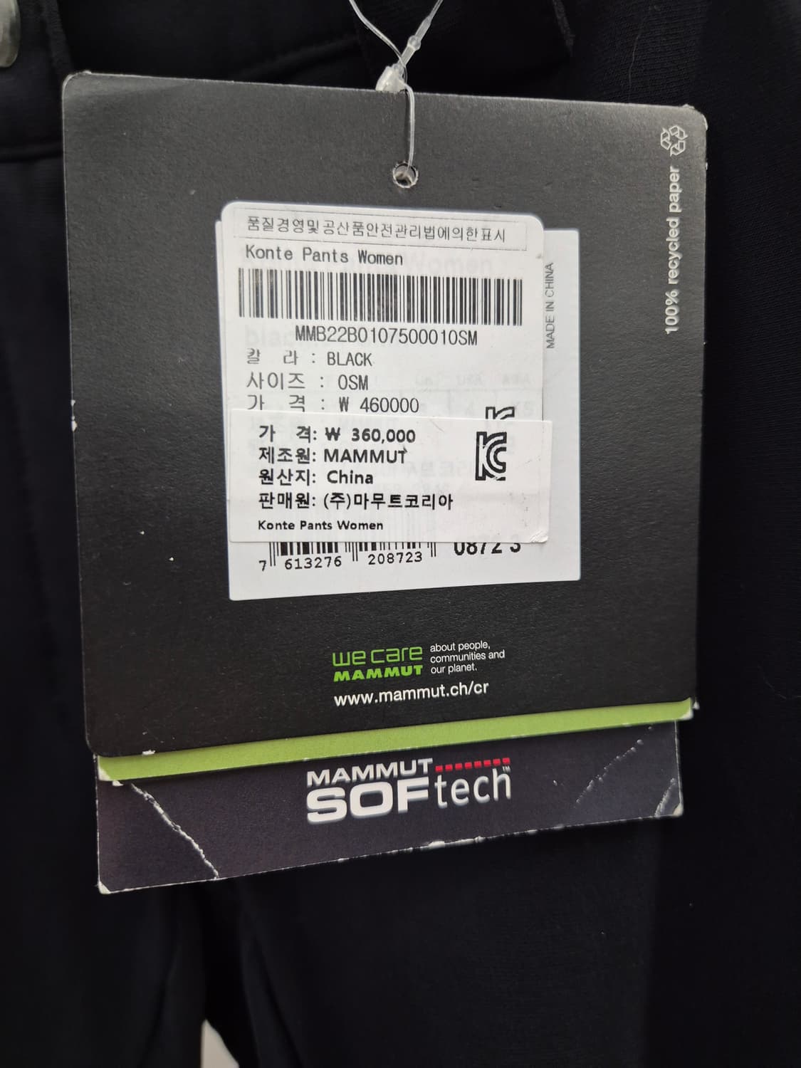 마무트 여성 등산바지 상품이미지7