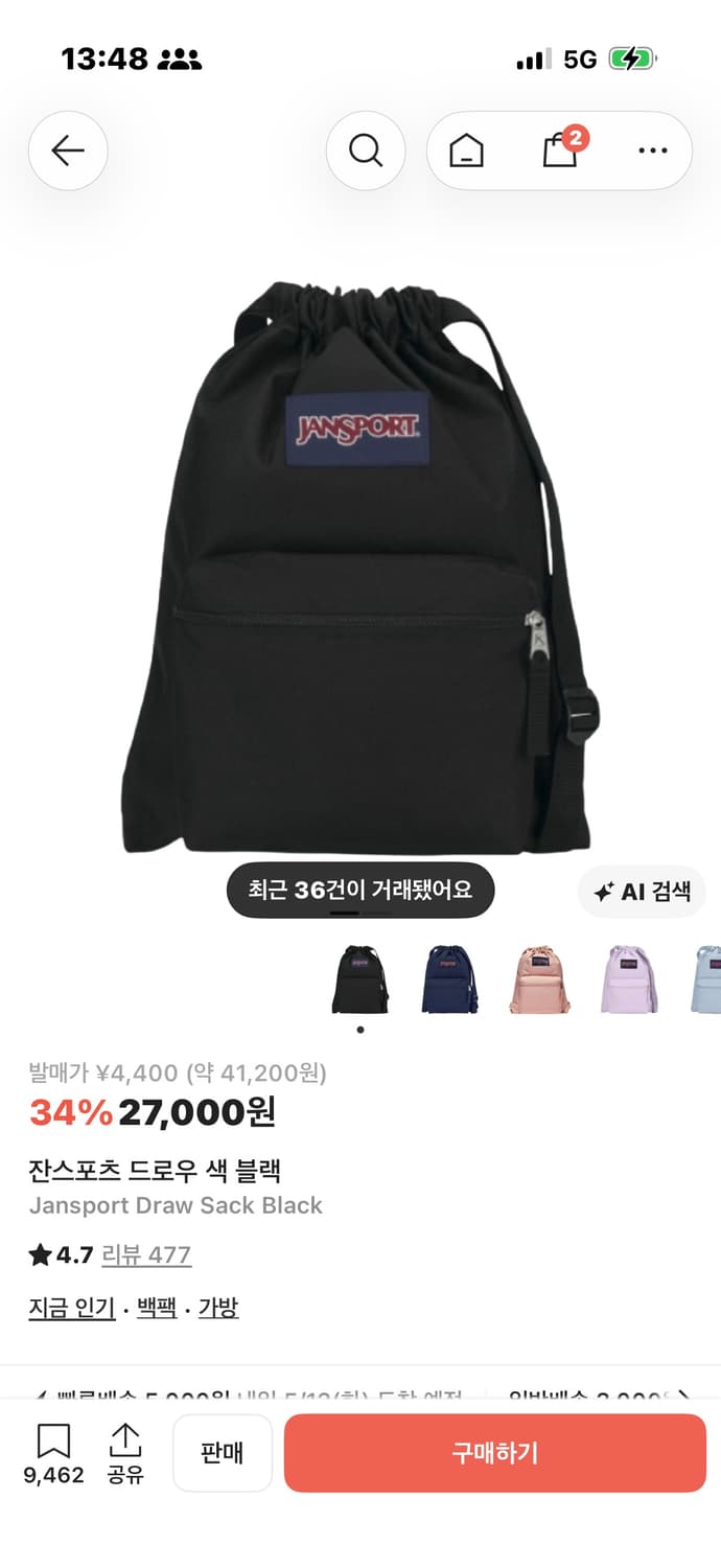 잔스포츠 백팩 상품이미지1