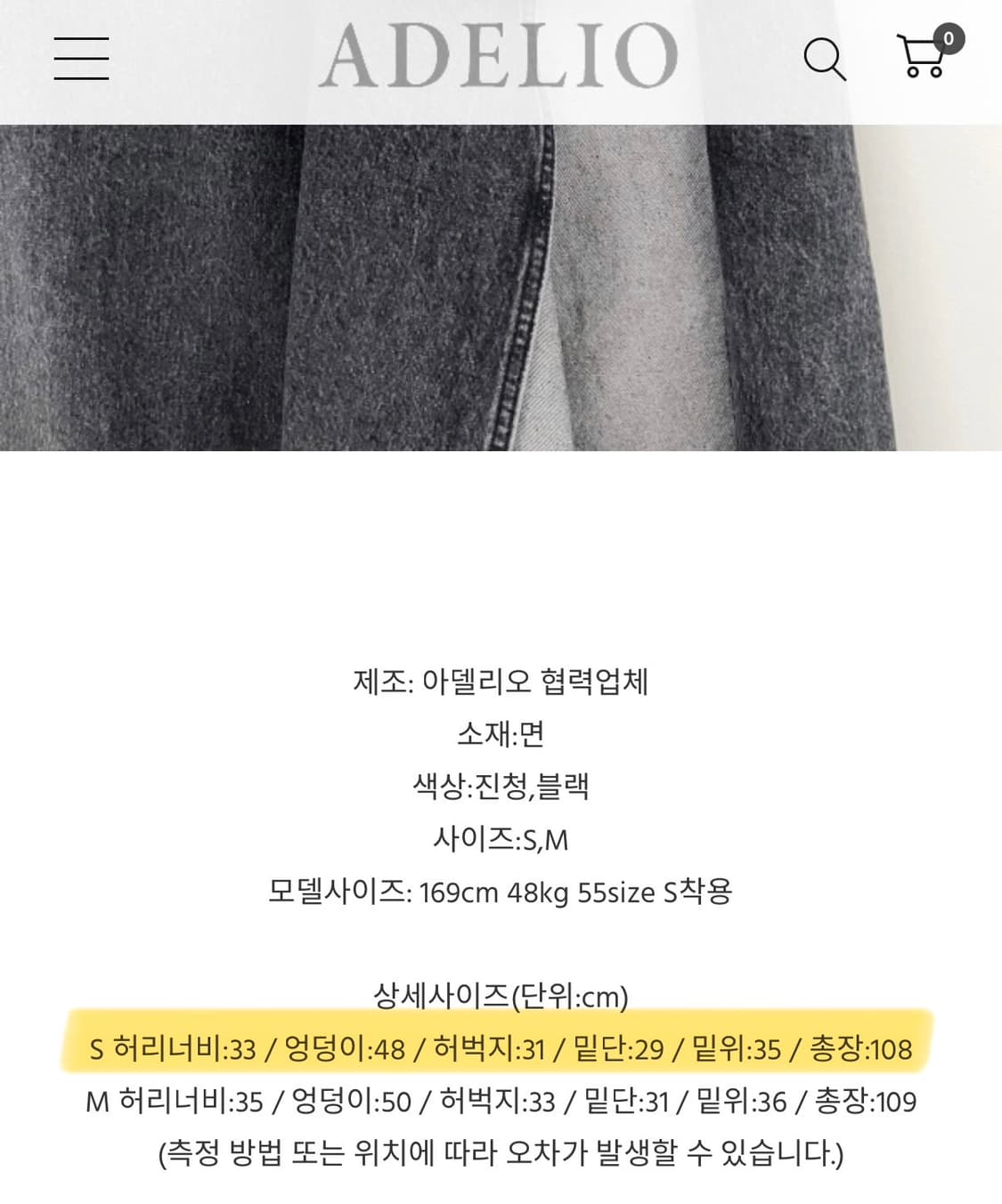 [S] 아델리오 cross wrap denim pants 흑청 상품이미지3