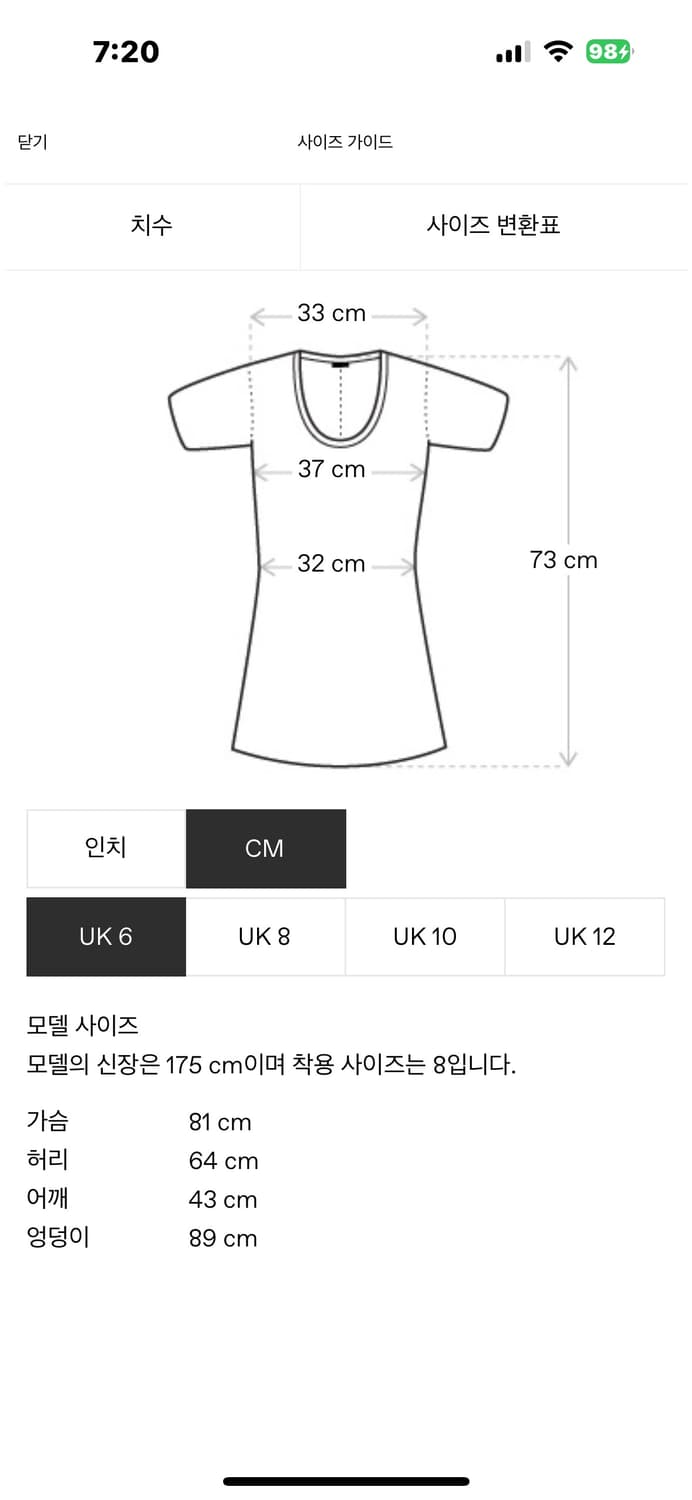 슈슈통 shushu tong 블랙 패치워크 플라워 미니 원피스 UK6 x 상품이미지5