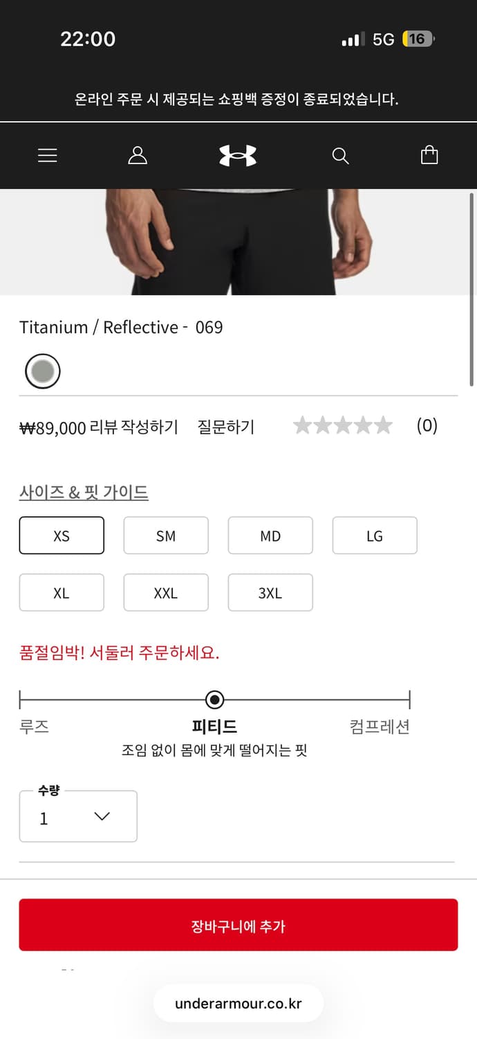 언더아머 UA 벨로시티 프로 반팔 상품이미지6