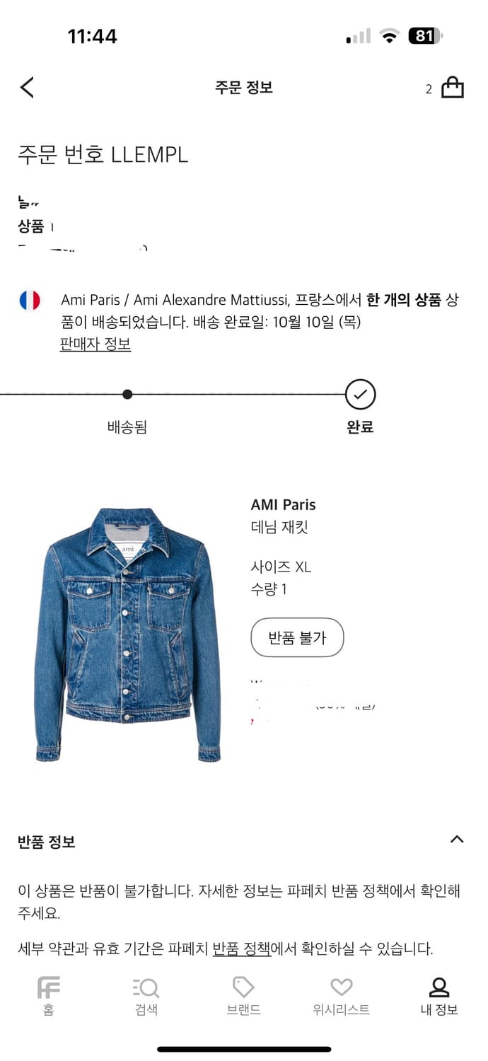 ami 중청 데님자켓 상품이미지7