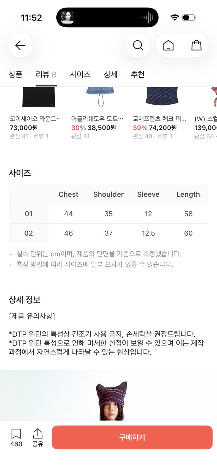 코이세이오 프린지 셔링 블라우스 블랙 사이즈 1 상품이미지2
