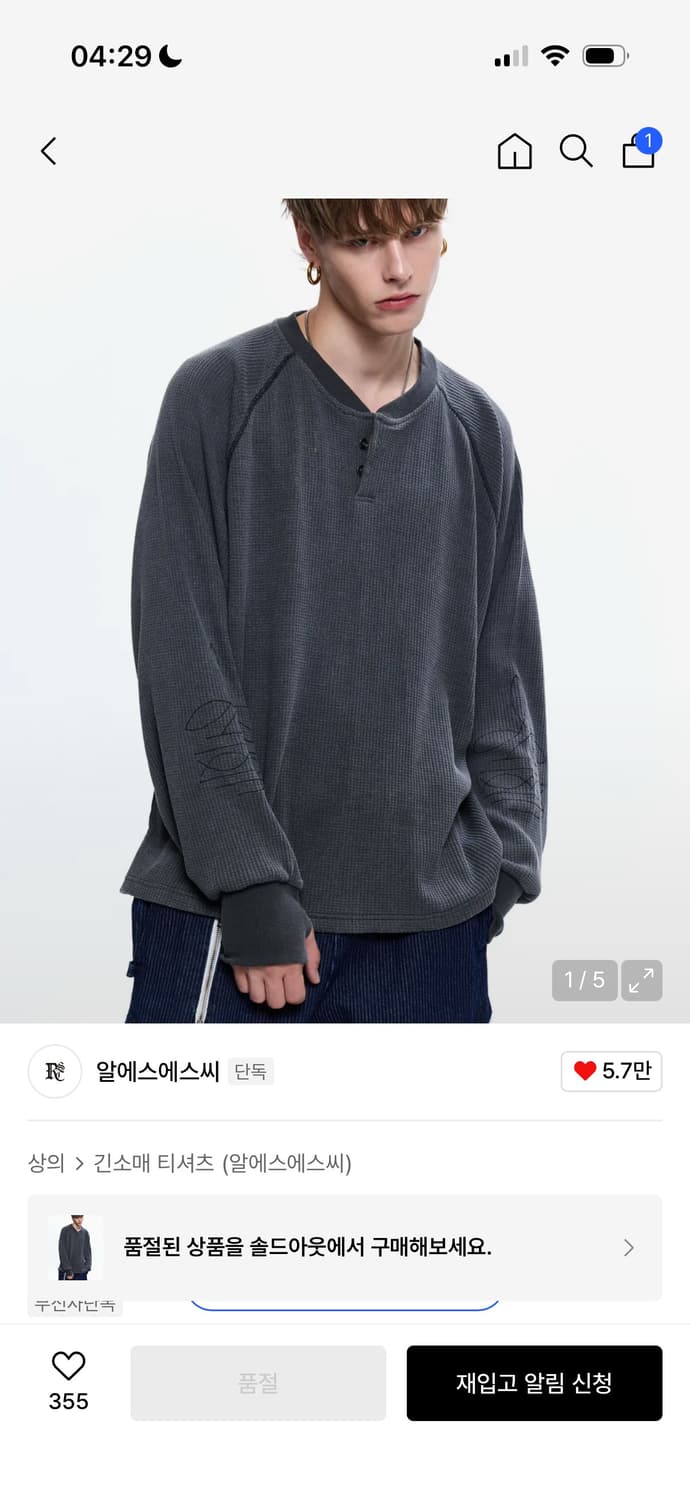 RSSC 와플 헨리넥 차콜 1사이즈 상품이미지1