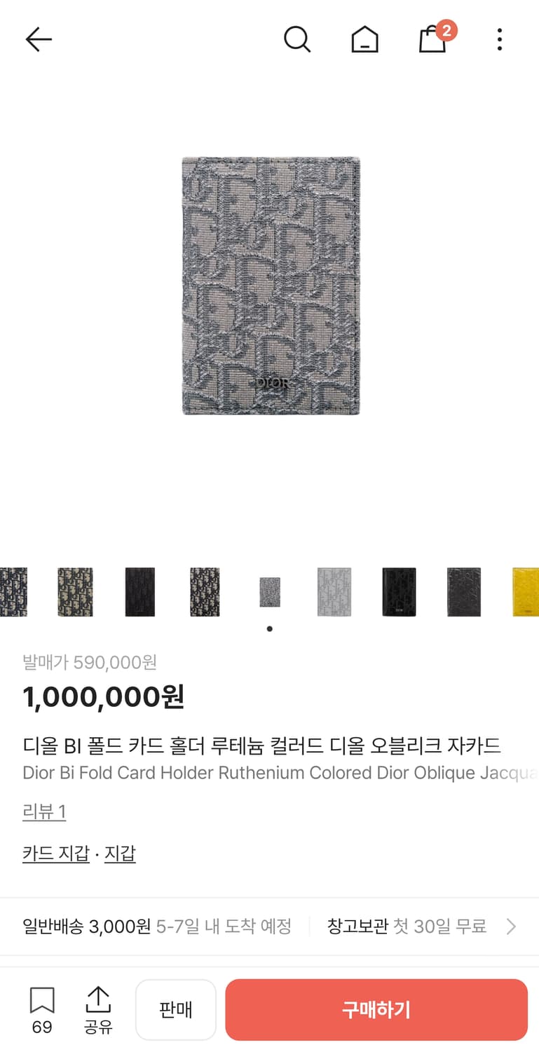 디올 오블리크 오거나이져 루테늄컬러 상품이미지1