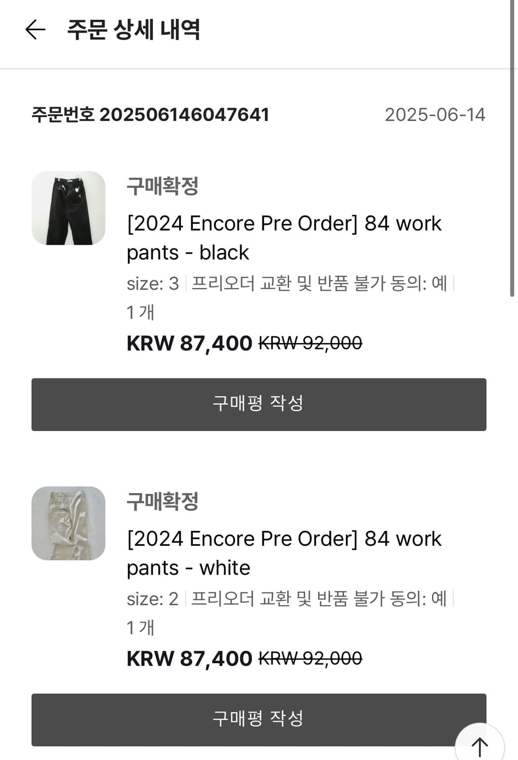 Eonts 에옹쓰 84워크팬츠 화이트 사이즈2 상품이미지4
