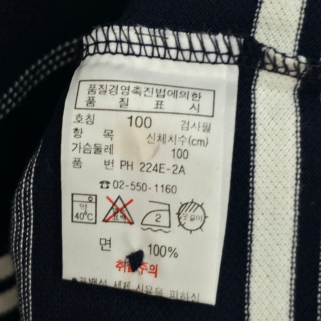 [L] 라코스테 스트라이프 긴팔 카라티 상품이미지6