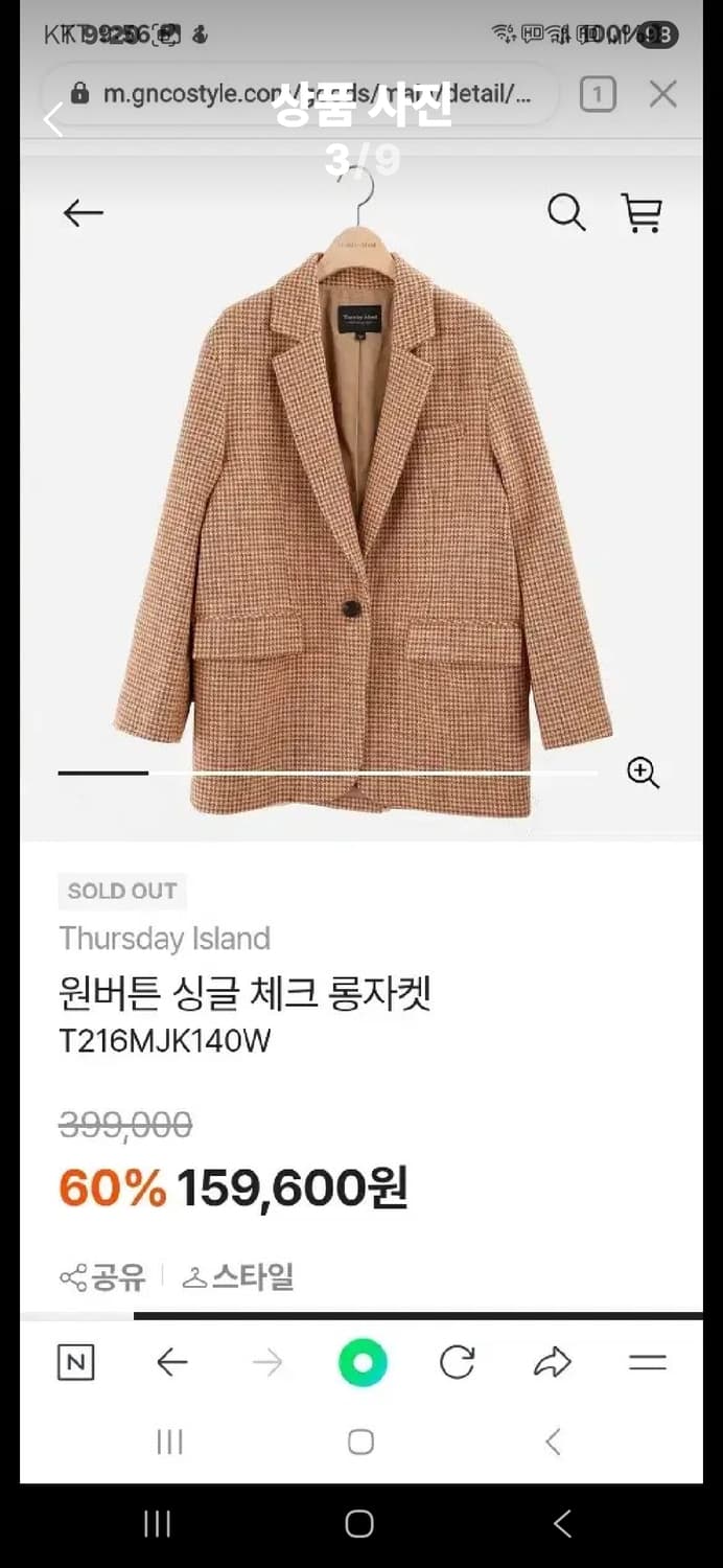 써스데이아일랜드 원버튼싱글체크자켓 상품이미지2
