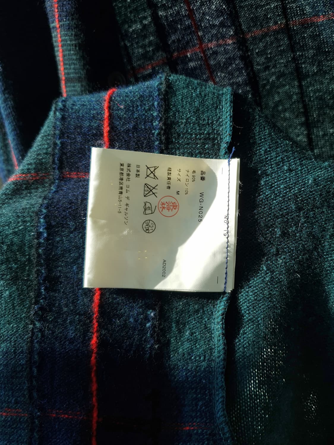 Junya Watanabe x CDG  wool cardigan 상품이미지10