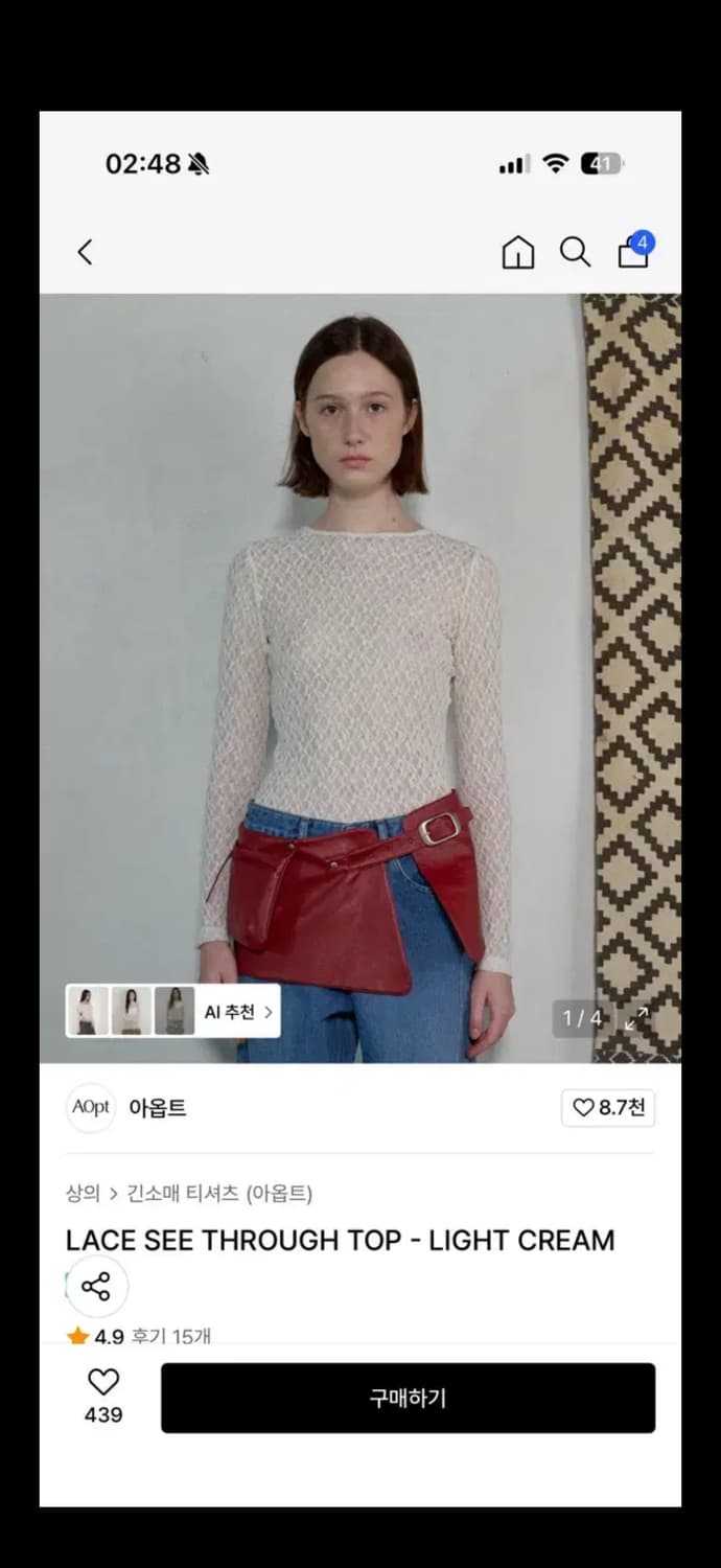 아옵트 레이스 씨스루 탑 (light cream) 상품이미지1