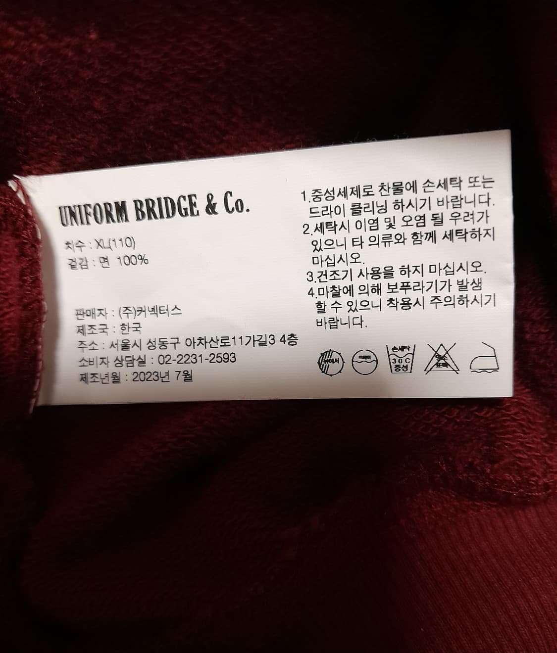 유니폼브릿지 에어포스  헤비 스웻셔츠 (XL) 상품이미지8