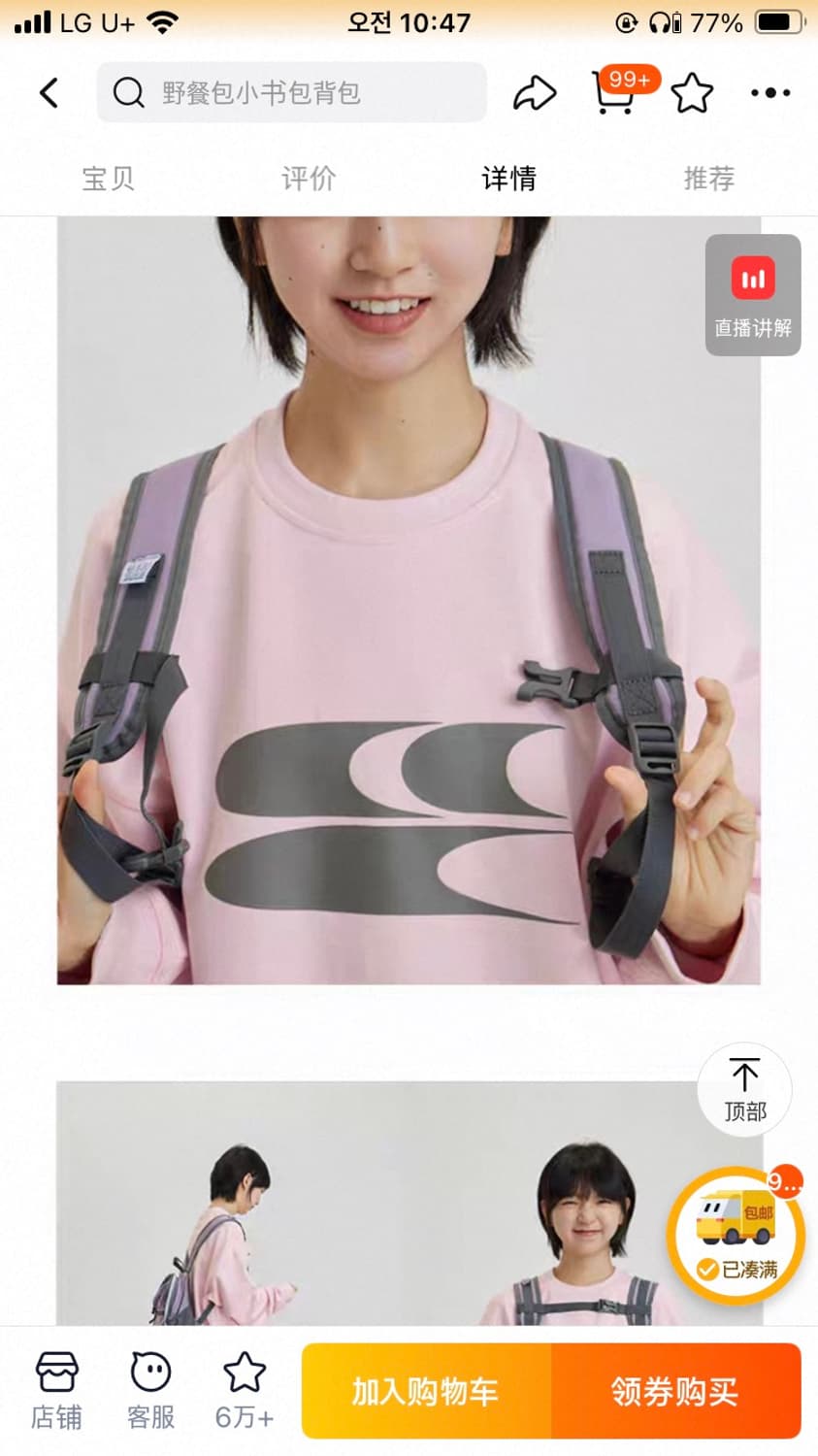 Crying Center 미니 백팩 라벤더 상품이미지4