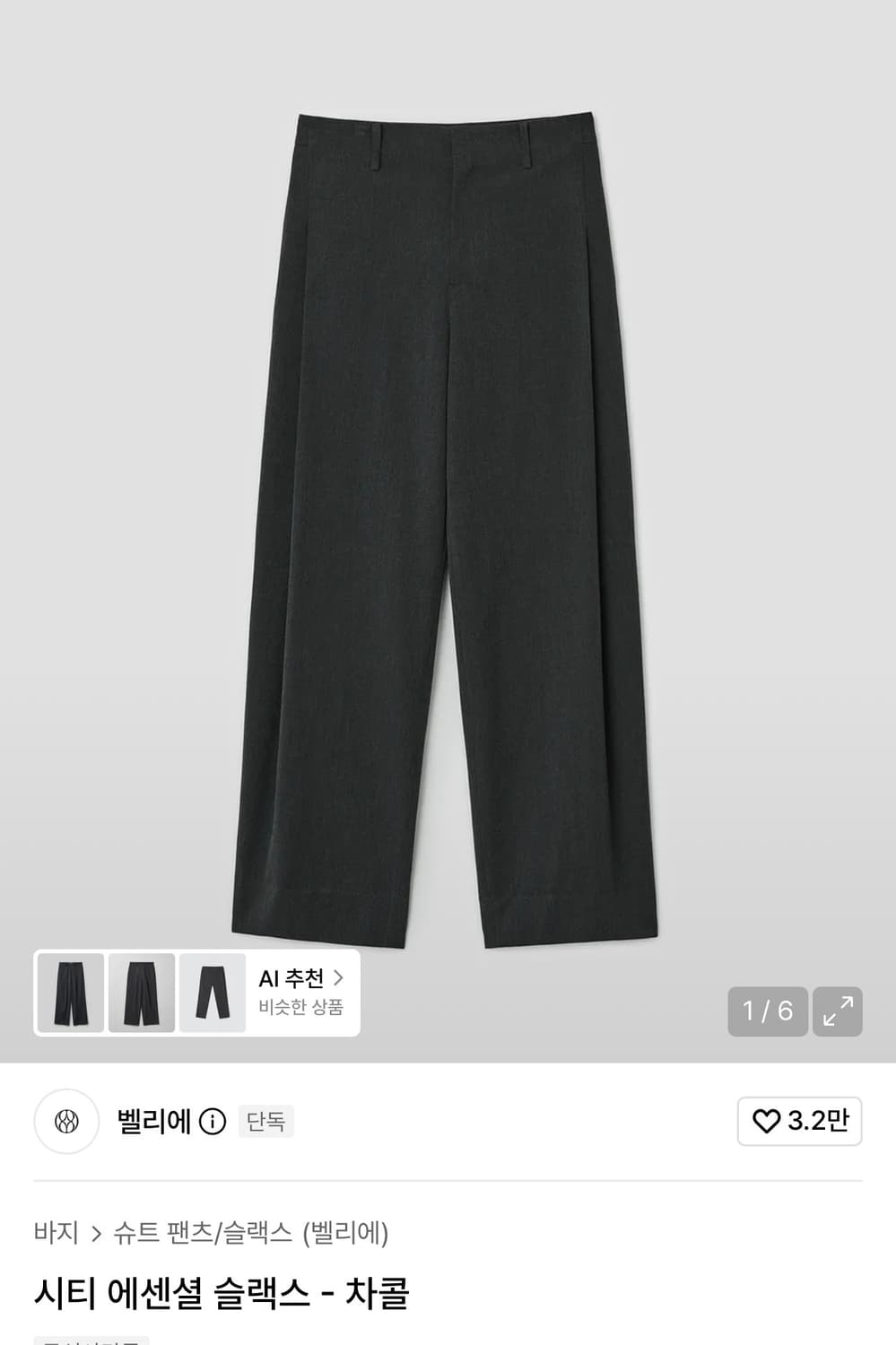 벨리에 시티 에센셜 슬랙스 치콜  (32) 상품이미지1
