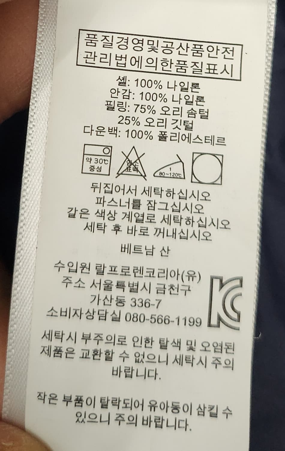 폴로랄프로렌 덕다운 패딩 키즈 XL (44반-55) 상품이미지5