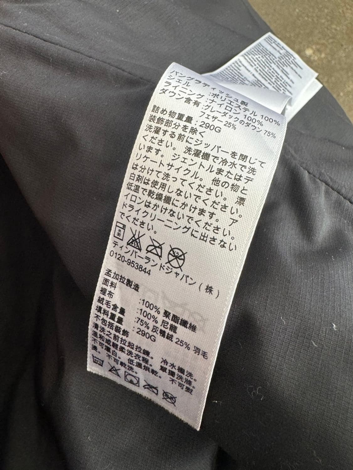 Timberland 다운 패딩 상품이미지10