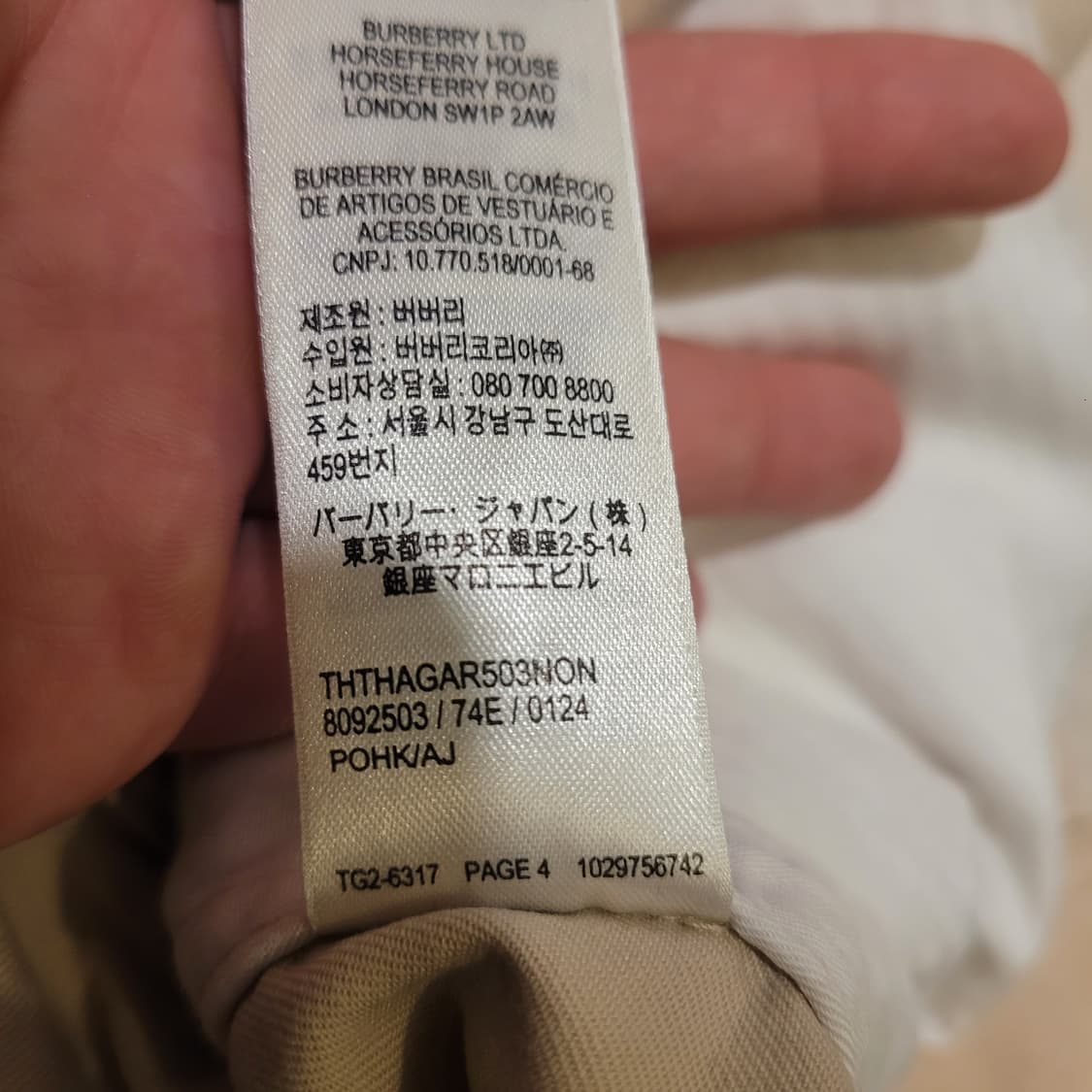 버버리 키즈 스트레이트 팬츠 14Y 상품이미지9