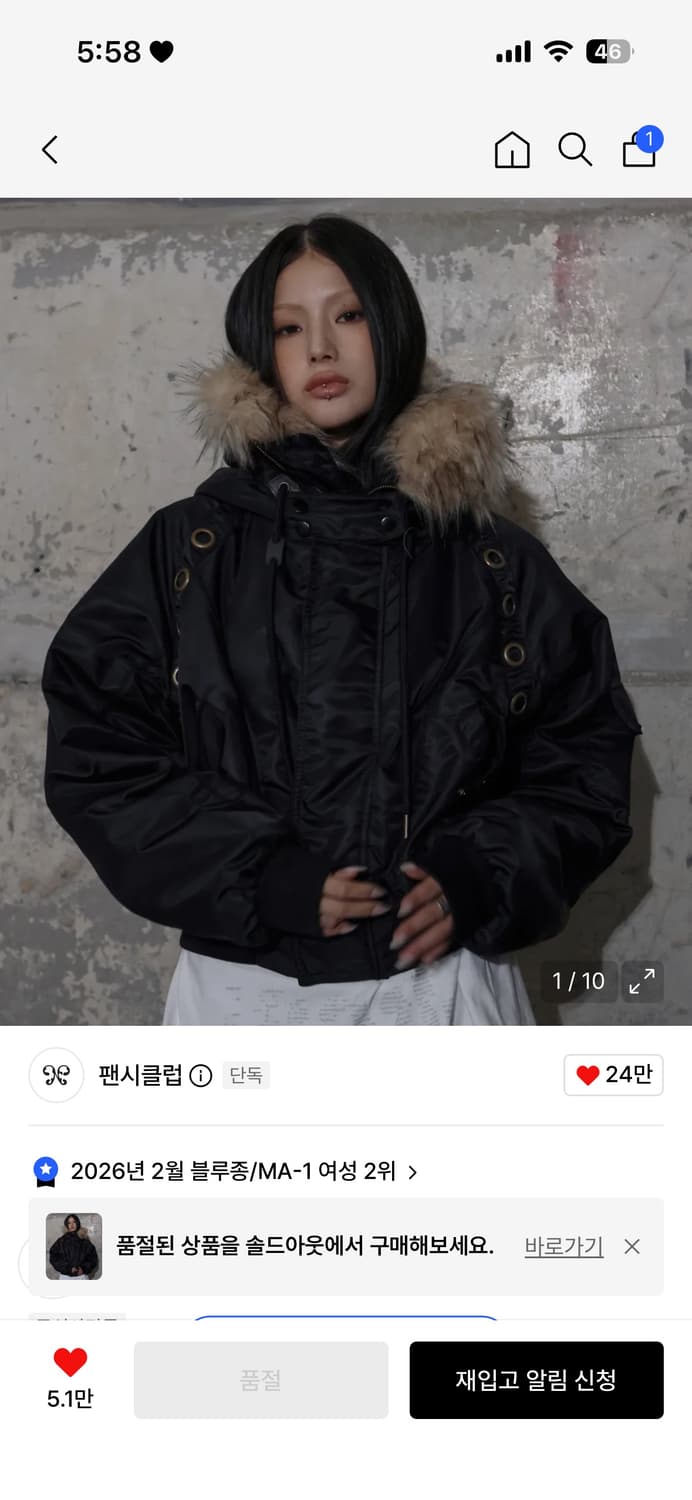 팬시클럽 아일렛 퍼  상품이미지1