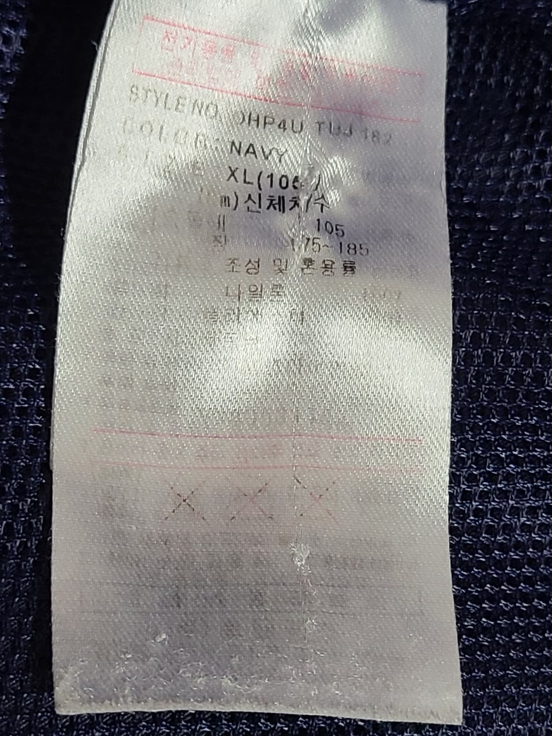 디키즈 네이비 바람막이 점퍼(105) 상품이미지6