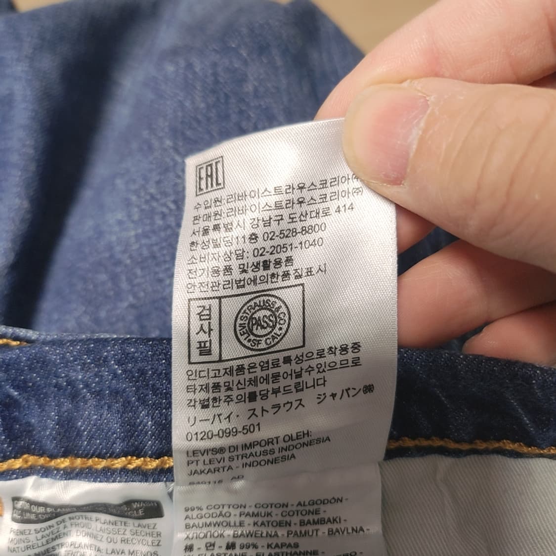 [34] 리바이스 502 프리미엄 청바지 상품이미지5
