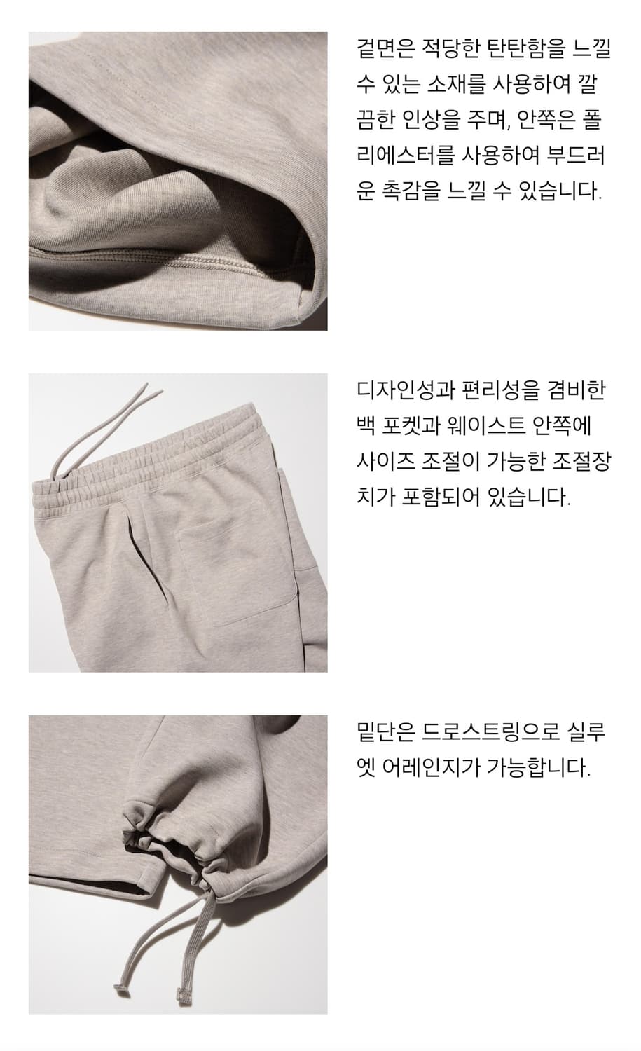 유니클로 C 스웨트팬츠 [m] 상품이미지4