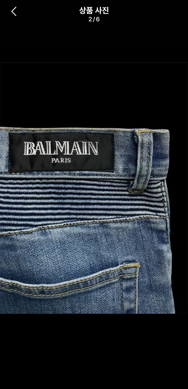 발망 34 Balmain 자크 바이커진 팬츠 상품이미지4