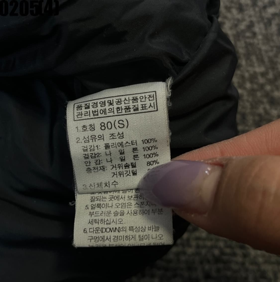 [80] 노스페이스 블랙 700 구스다운 패딩 조끼 베스트 0205(4) 상품이미지4