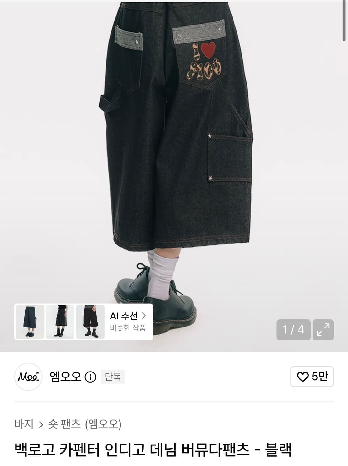 엠오오 카펜터 인디고 버뮤다팬츠 m 상품이미지1