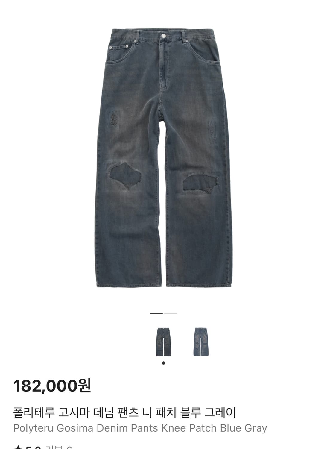 폴리테루 니패치고시마데님 블루그레이4 상품이미지1