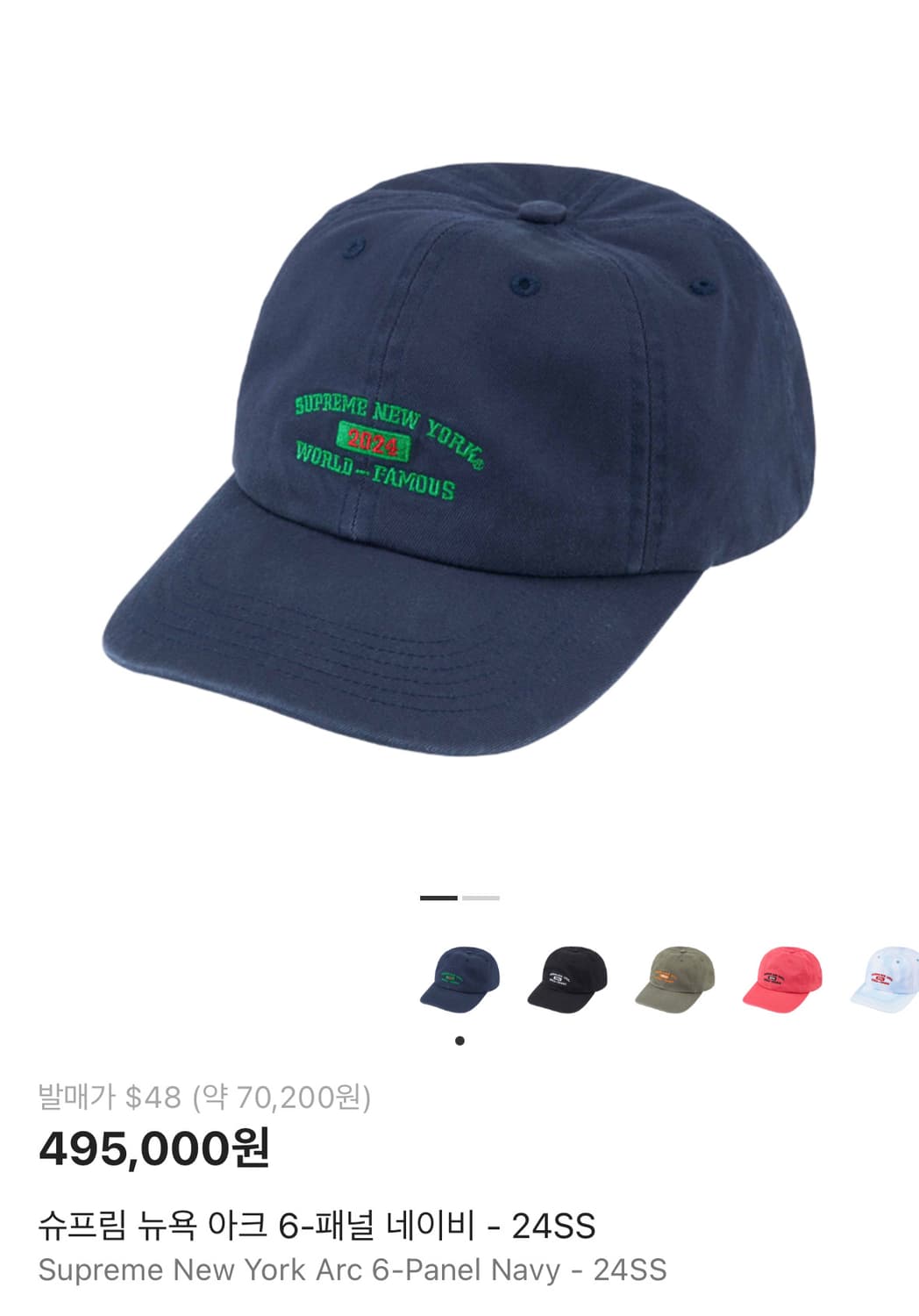 Supreme 슈프림 24ss 뉴욕 아크 네이비 6패널 볼캡 모자 상품이미지2