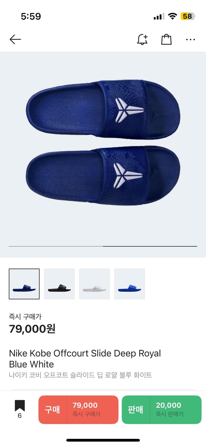 나이키 코비 슬리퍼 상품이미지1