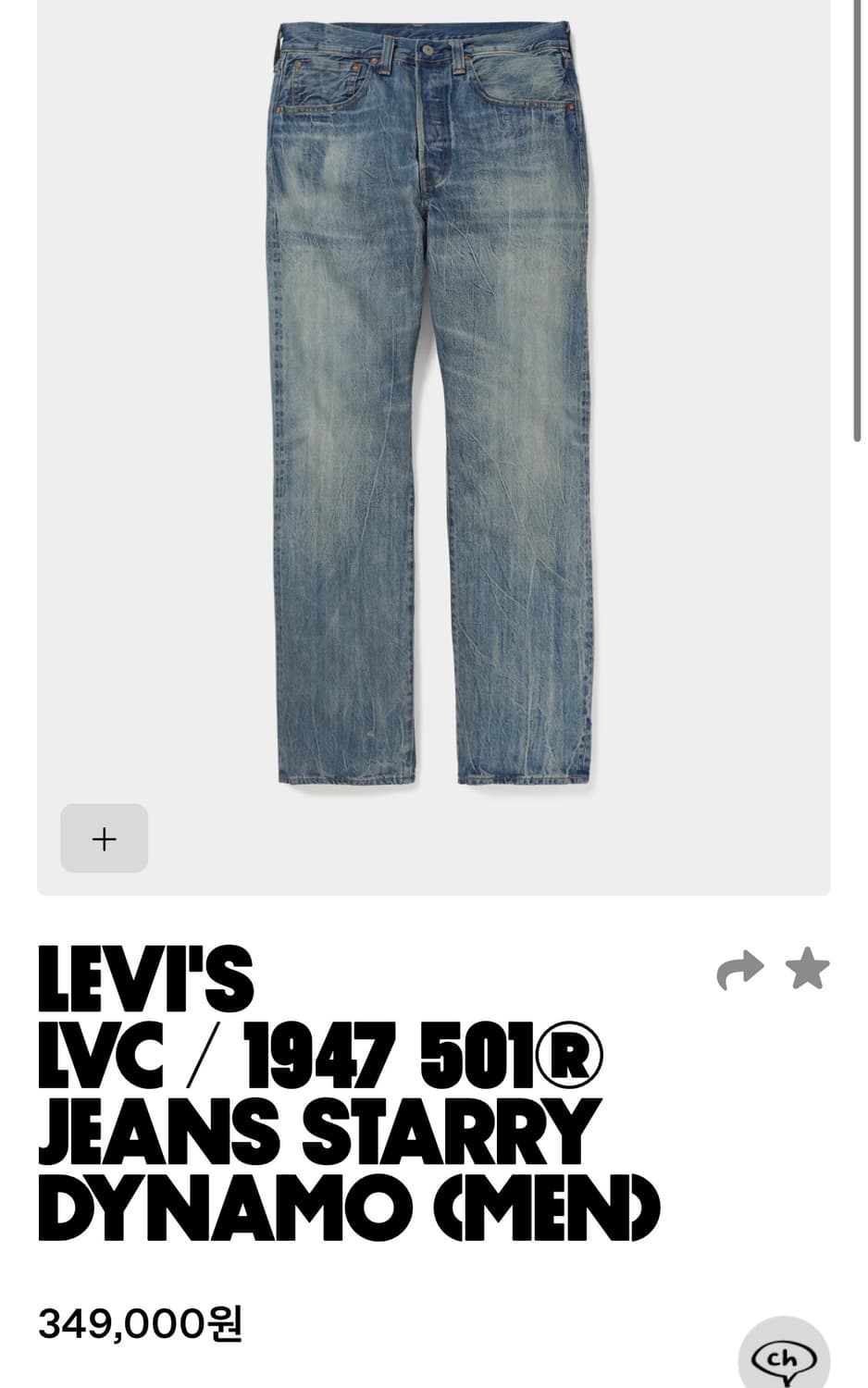 리바이스 1947 501® JEANS STARRY DYNAMO (MEN) 상품이미지1