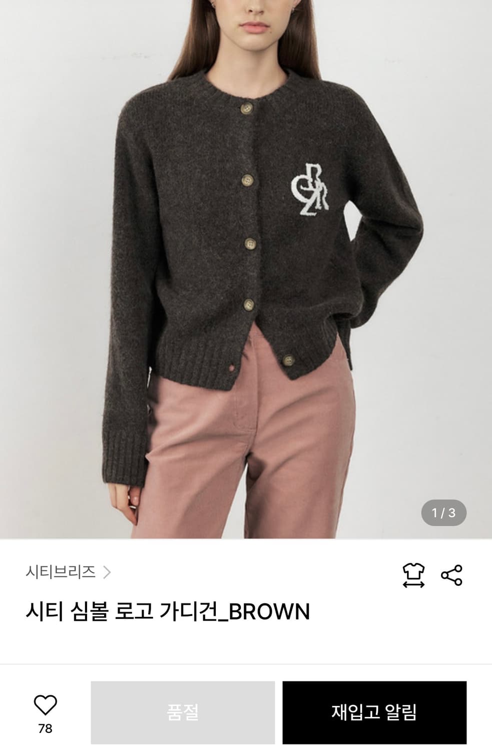 [Free]시티브리즈 헤비울 로고 가디건 상품이미지2
