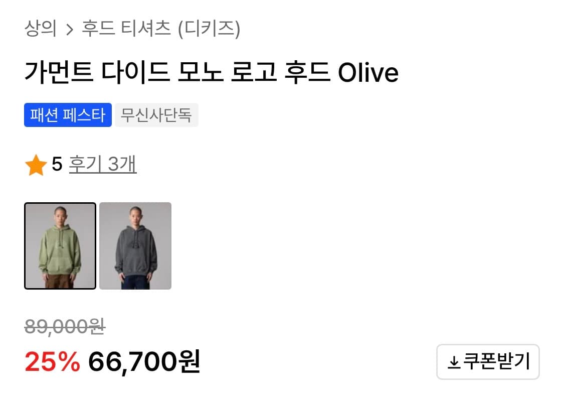 디키즈 후드티 (XL) 상품이미지2