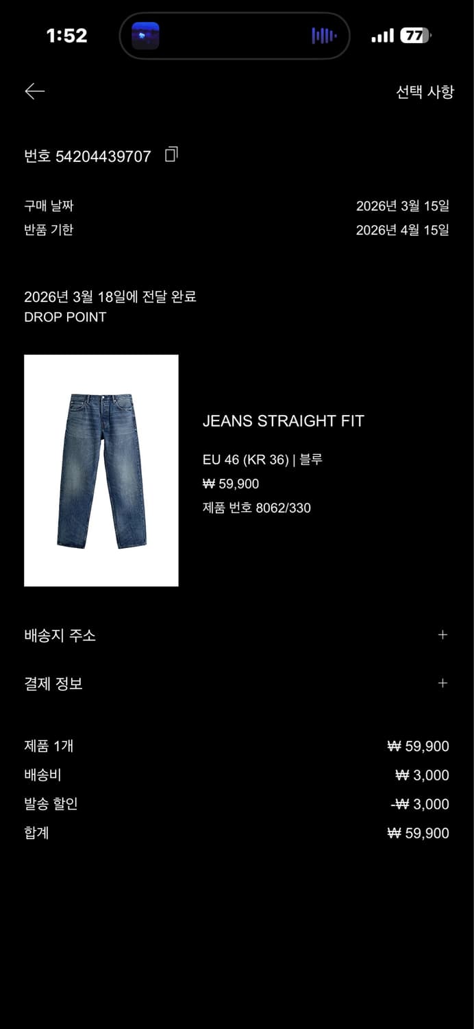 자라 스트레이트핏 펜츠 상품이미지2