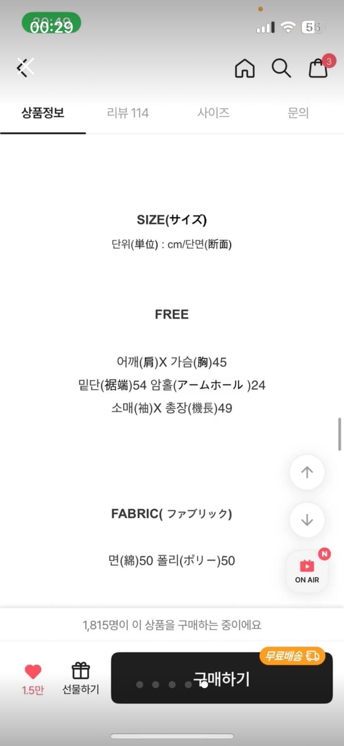 아이보리 레이스 민소매 나시 상품이미지4