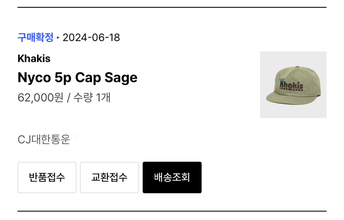 카키스) Nyco 5p Cap Sage 캡모자 상품이미지2