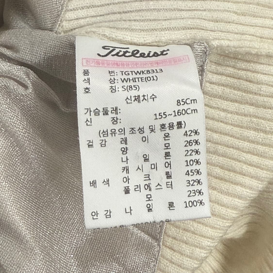 [ 정품/S,85 ] 타이틀리스트 골프 방풍 니트 b10 상품이미지6