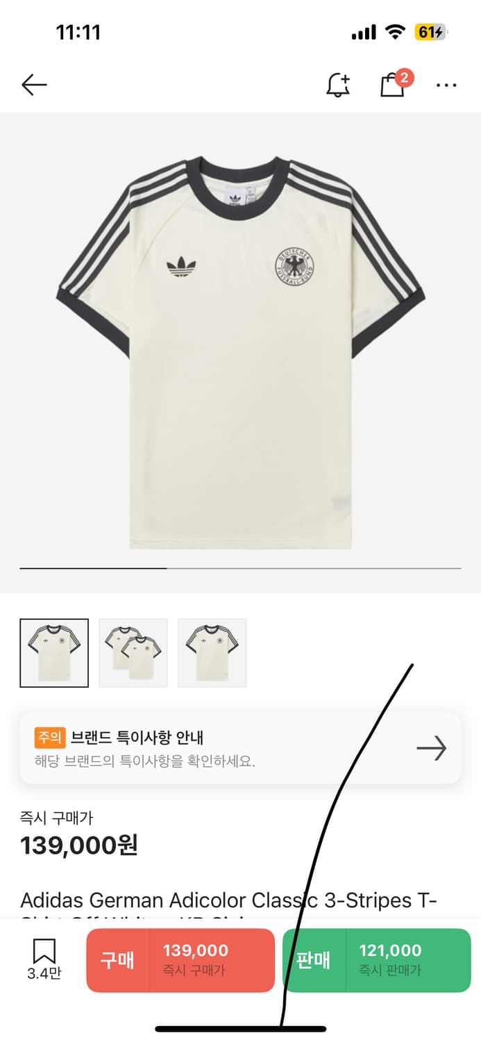 아디다스 독일 반팔 상품이미지1