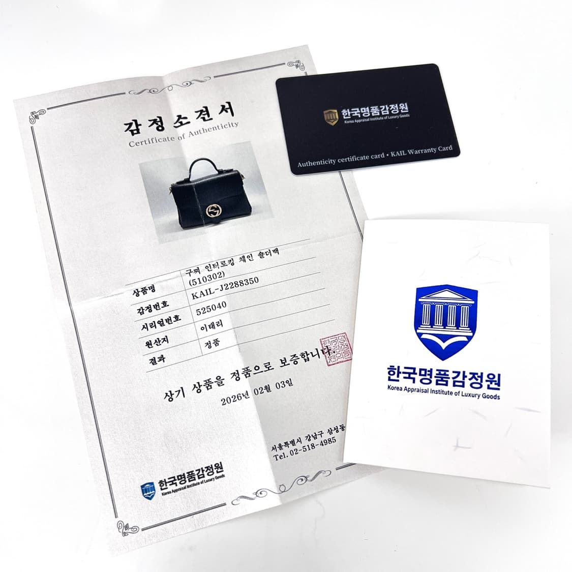 구찌 GG 인터로킹 탑핸들 체인 숄더백 블랙 (510302) 상품이미지2