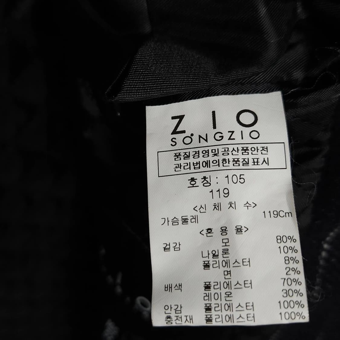 105)ZIOSONGZIO 지오송지오 누빔 울 코트 상품이미지9