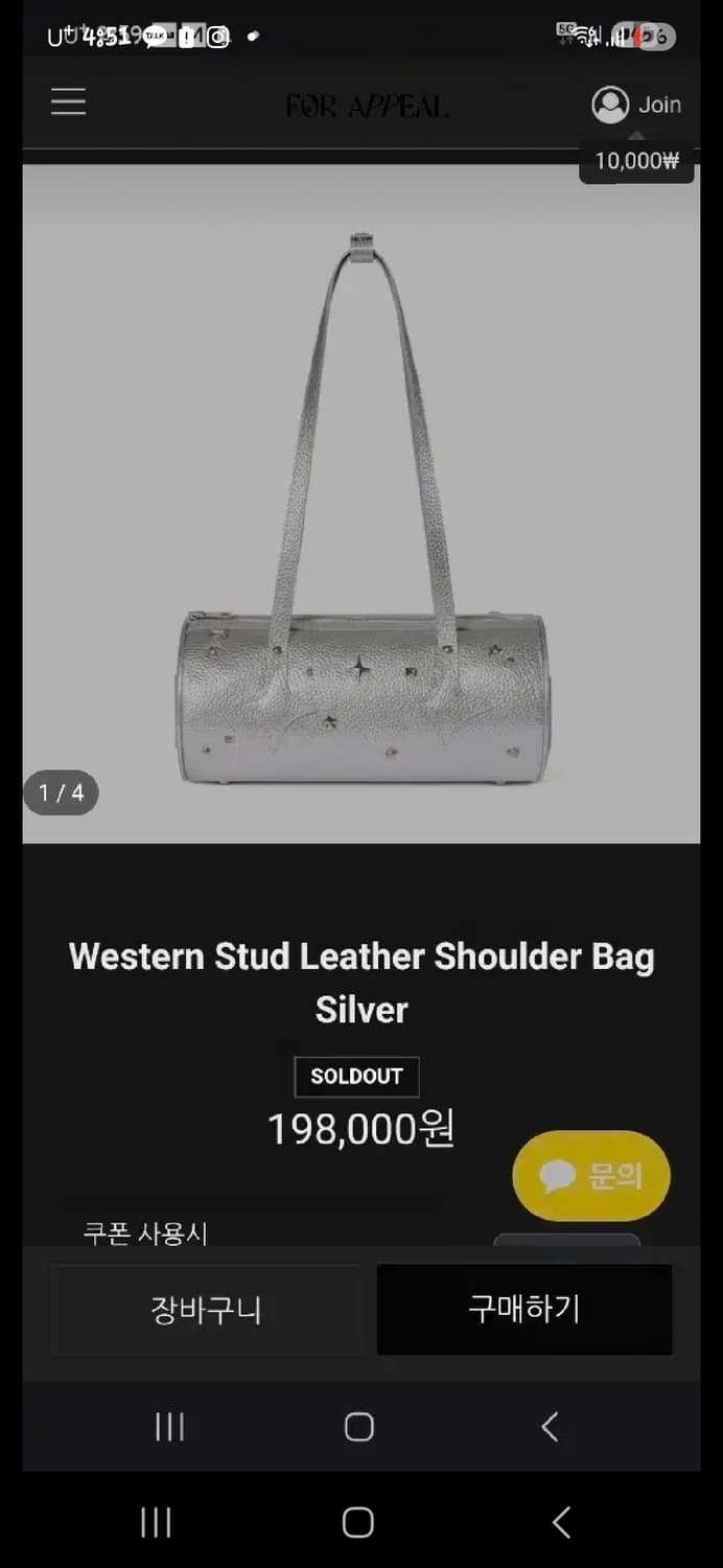 포어필 water stud bag silver 상품이미지1