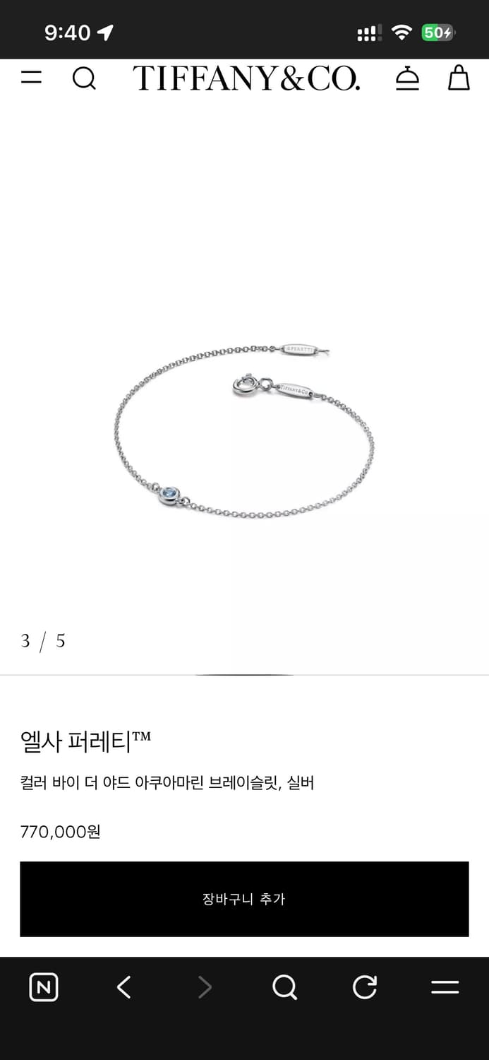 티파니 엘사 퍼레티 아쿠아마린 목걸이&팔찌 세트 상품이미지9