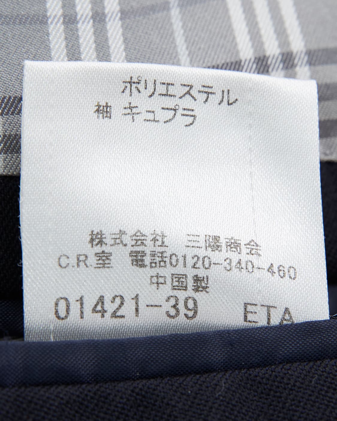 Burberry 블랙라벨 노바체크 투버튼 블레이저 상품이미지8