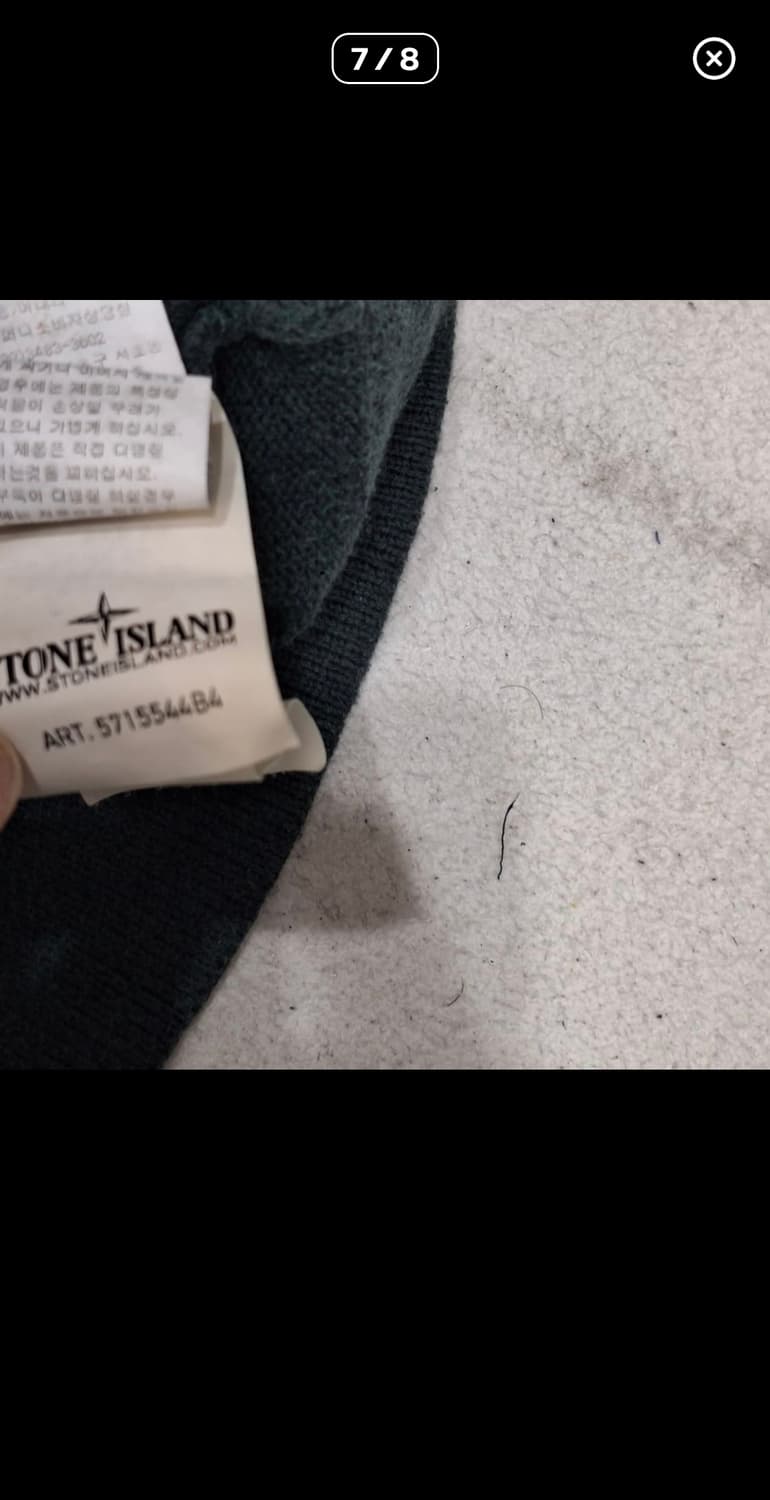 스톤아일랜드 집업 가디건 상품이미지6