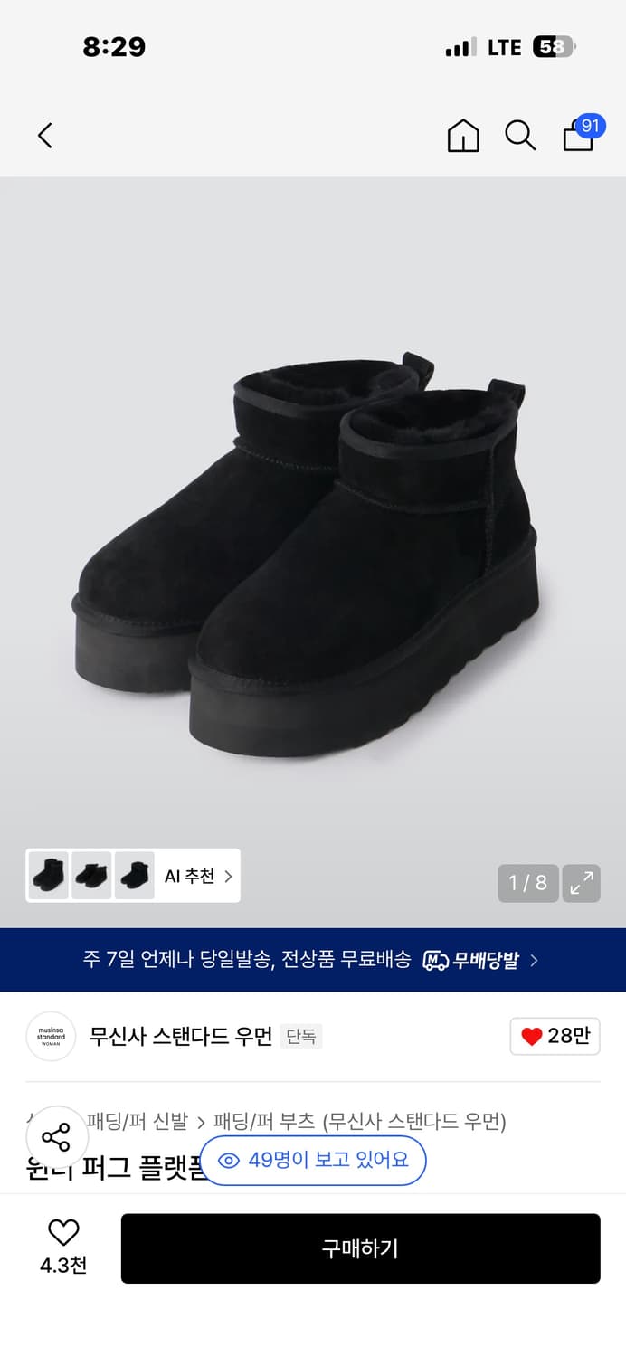 무탠다드 어그 5cm 240 상품이미지1