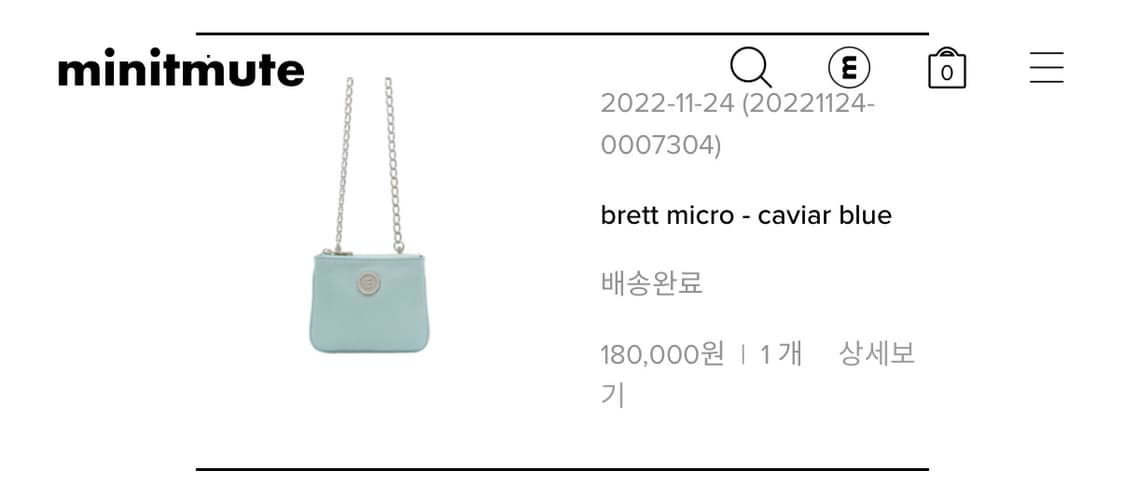 미닛뮤트 브렛 마이크로 캐비어 블루 (풀구성 새상품) 상품이미지5
