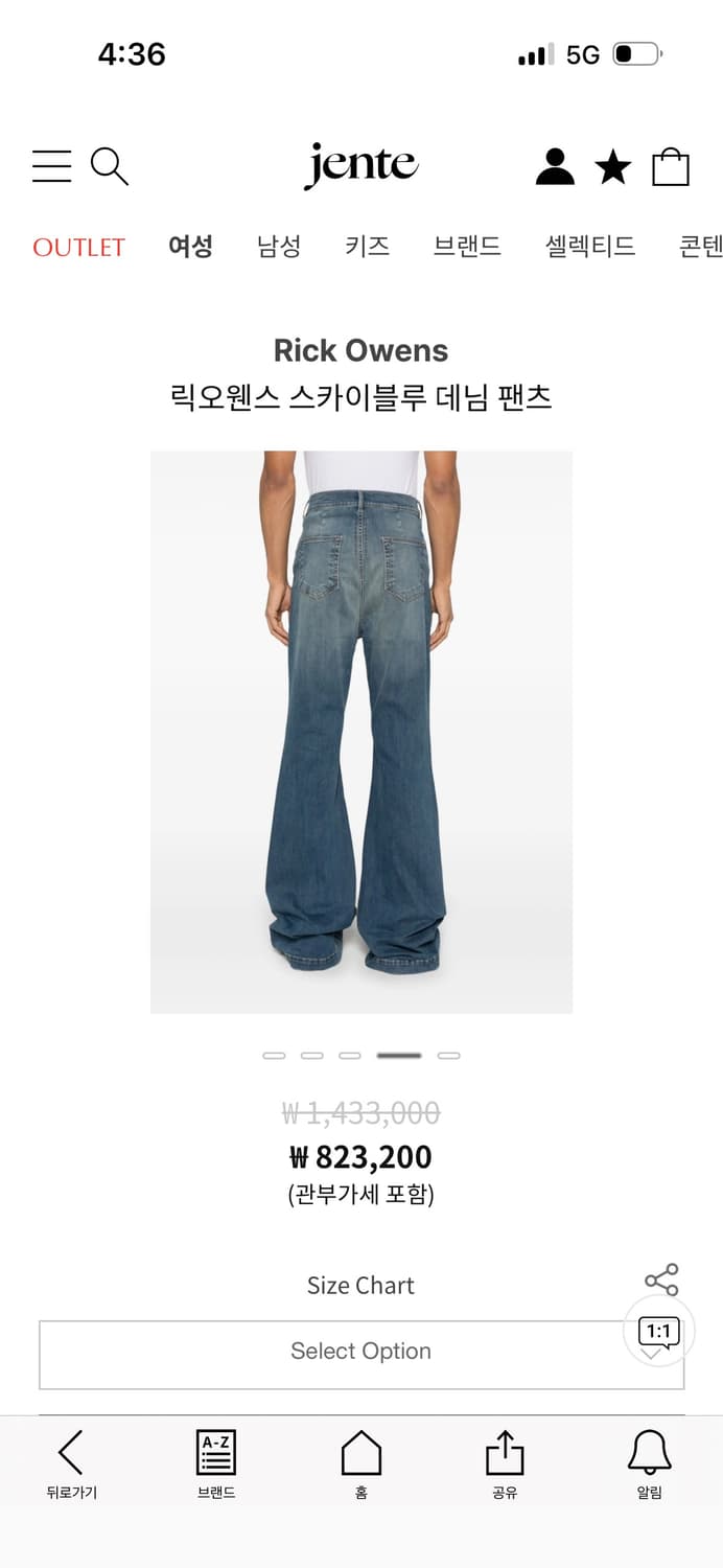 [30] 릭 오웬스 볼란 부츠컷 스카이블루 상품이미지3